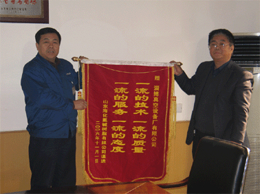 2006年11月份山東?；葔A樹(shù)脂有限公司贈我公司“一流質(zhì)量、一流服務(wù)”錦旗