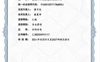 重慶中泰工程咨詢(xún)有限公司咨詢(xún)資質(zhì)