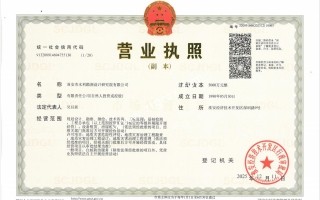 淮安總院營(yíng)業(yè)執(zhí)照